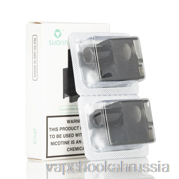 Vape Russia Suorin Elite сменные капсулы 3,1 Ом элитные капсулы